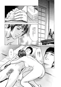 [Tomisawa Chinatsu, Hazuki Kaoru] My Pure Lady Vol.11