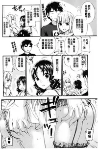 [Kuon Michiyoshi] Zettai Harem QUEENS | 絕對★淫～亂的QUEENS [Chinese]