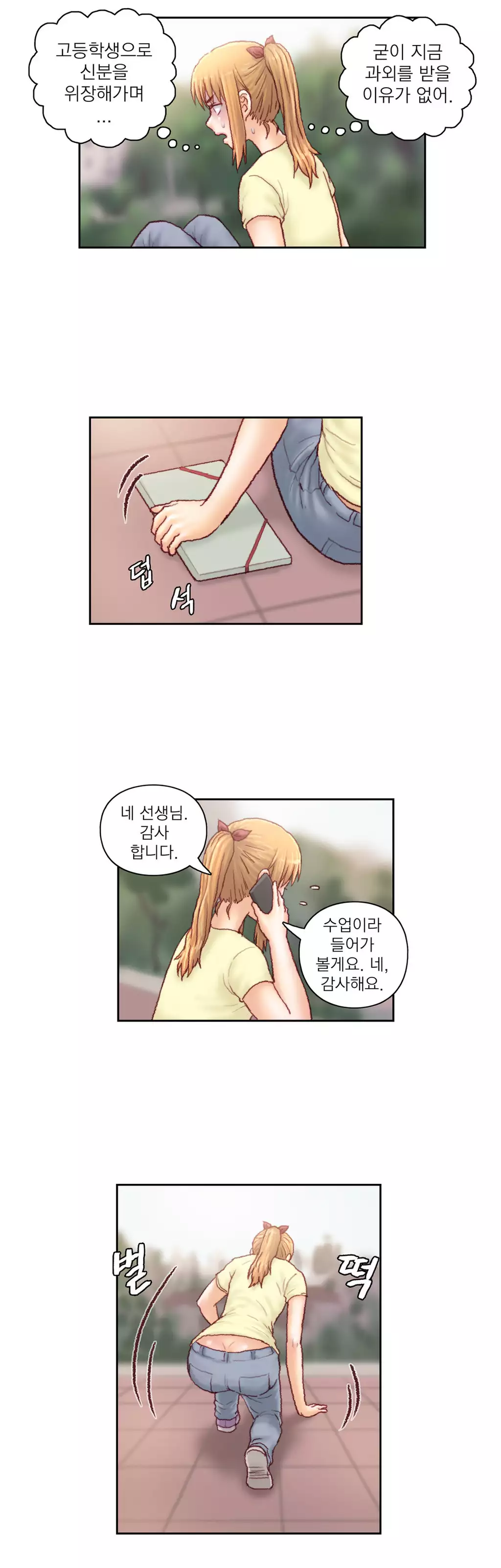 Wrath of the Tutoring Ch.1-42