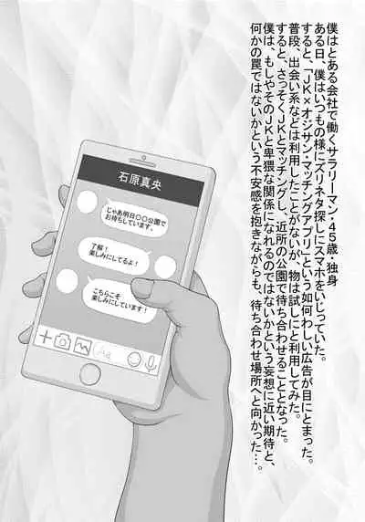 Matching Appli de Shiriatta Kyonyuu JK to Yaritai Houdai!