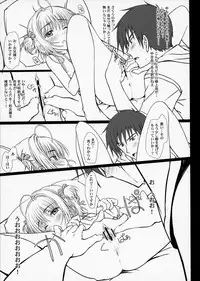 (C84) [Super Flat Lolinitron (Focke Wolf)] Pinky Dinosaur. (Cardcaptor Sakura)