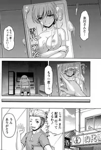 [Kakei Hidetaka] Kuchi Dome Ch. 1-6