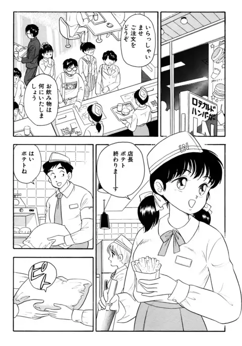 Otokogirai no Shojo wo Newhalf ga Kucchatta Hanashi