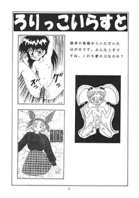 [Momo no Tsubomi (Various)] Lolikko LOVE 6 (Various)