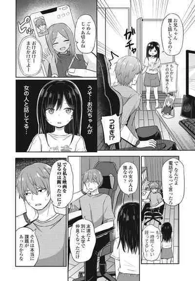 COMIC Penguin Club 2024-08