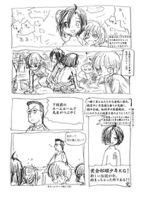 (Shotaket 8) [Studio SYO] Shotaket 8 Catalog