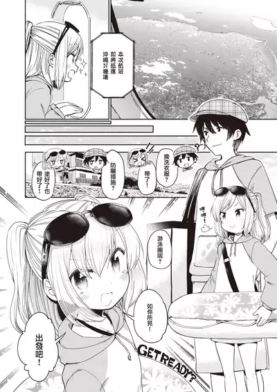 Love³♨Spa | 爱爱³♨温泉