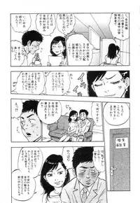 [Tanesuke Anzai] Hataraku Oneesan H Hakusho