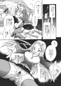 [Matsutou Tomoki] Hametsu Kairo