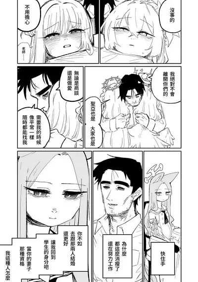 Endless Eden | 漫無止境的樂園