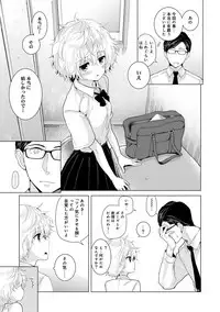 [Shiina] Noraneko Shoujo to no Kurashikata Ch. 1-20