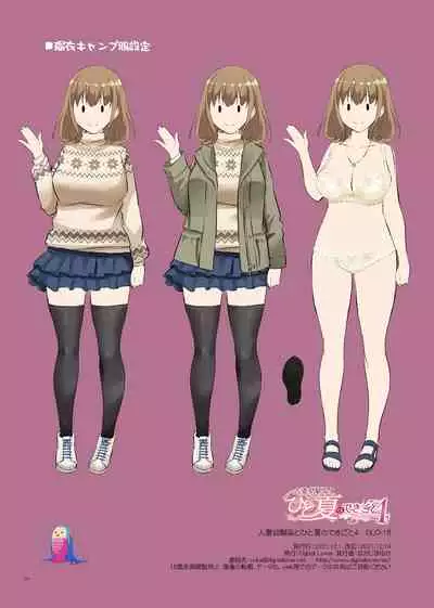 Hitozuma Osananajimi to Hitonatsu no Dekigoto 4 DLO-18