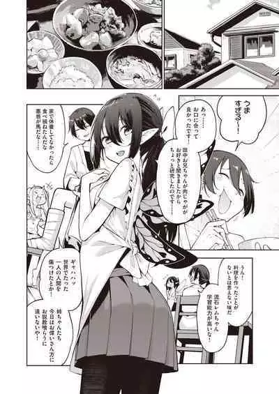 Yousei Harem Daibakuhatsu Ch. 3