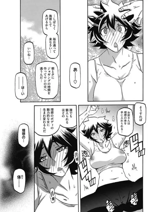 COMIC HOTMiLK Koime Vol. 3