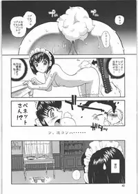 (C71) [Ganso Sonoda Ya (Sonoda Kenichi)] Megaton Punch 8