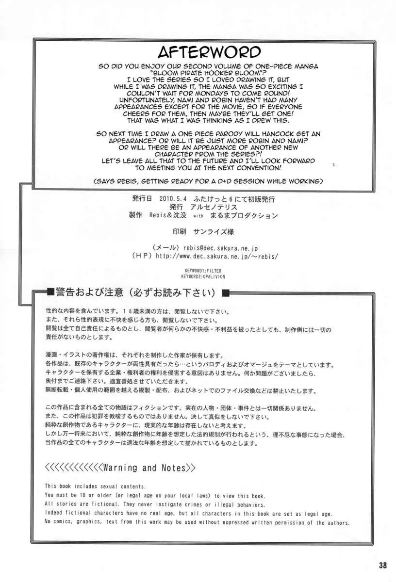 Midare Saki Joshuu Kaizoku 2