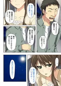 不倫に溺れた人妻たち~夫以外に身も心も奪われて~ 2