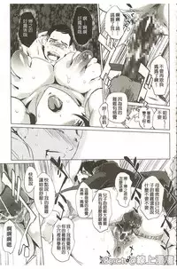 [Clone Ningen] Mitsubo no Kokuhaku - Confession de miel mère [Chinese]