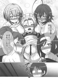 HOBBY'S BLOCK!! 29 Bokutachi wa Kimi to H ga Shitai!!