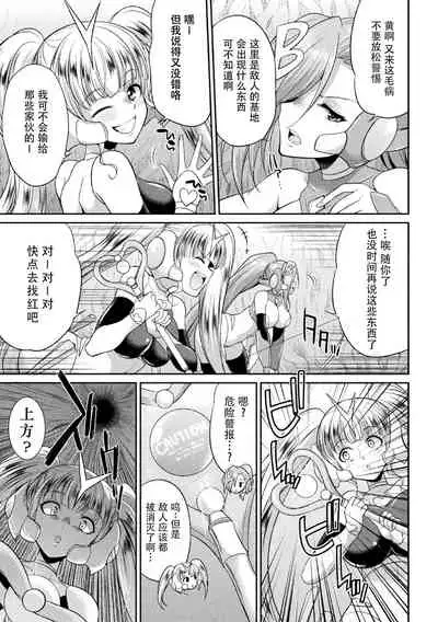 Tokumu Sentai Colorful Force Seigi no Heroine vs Shokushu Joou! Futanari Choukyou Daikessen!?