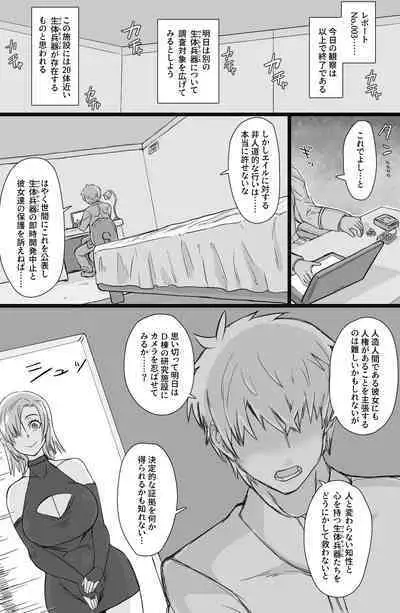 [ShiftAltOn (Tonda)] Jinzou Shoujo no Ian Gyoumu