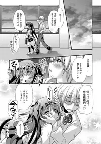 [Kimio Tamako] Kimi to Fuwatoro [Digital]