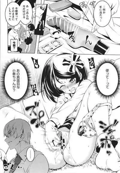 [Tanabe Kyou] Tsurupeta Shugo Kishi Elfina Ochiru