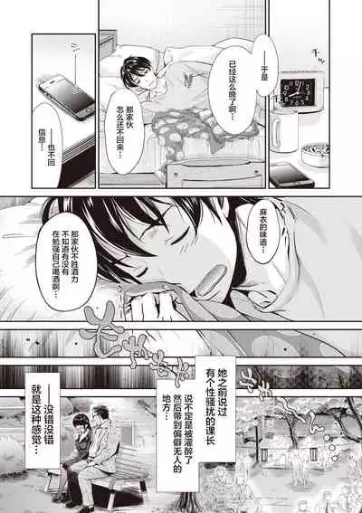 Ima kara Kanojo ga Netoraremasu