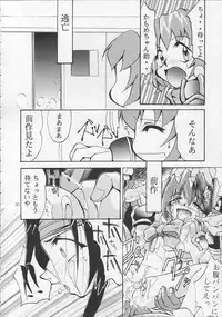 [Studio Kimigabuchi (Entokkun)] IRON MAIDEN (Akihabara Dennou Gumi)