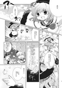 (Reitaisai 8) [Oimoto] Hoshizora Utopia (Touhou Project)
