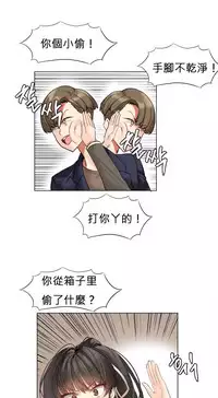 [Mx2J] Hahri's Lumpy Star Ch.1~4 【委員長個人漢化】(持續更新）