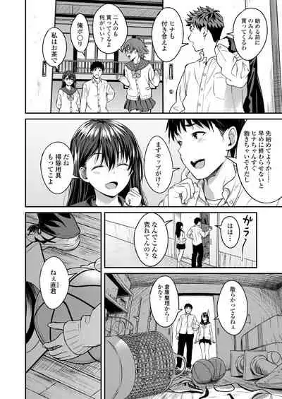 COMIC AOHA 2019 Fuyu