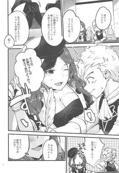 Utahime-sama wa Ijimekko