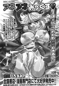 COMIC Megastore 2006-08