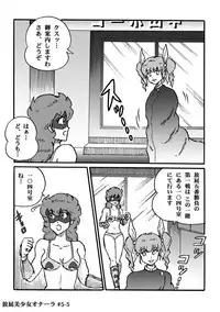 [Heartmin] Houhi Bishoujo Onala