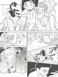 (C50) [STUDIO LOOD (Various)] Tenchi Muyo! Miyan 3 Final (Tenchi Muyo!)