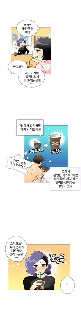 This is what she thinks Ch. 0-40