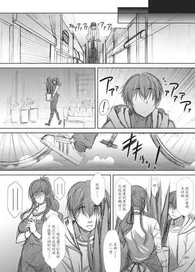 [Airy Socks En] Shoutengai Hitozuma Enjo Baishun [Chinese]