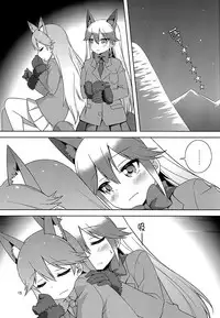 (C93)[Umenomi Gahou (Umekiti)]Kitsune no hoken taiiku(Kemono Friends)[Chinese][大友同好会]