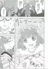 (C90) [Nekousa Pudding (Ra-men)] Watakushino, Sonata. (THE IDOLM@STER CINDERELLA GIRLS)