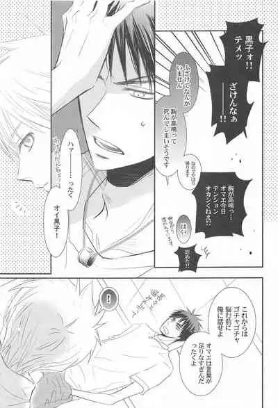 THE PSYLOCK OF KUROBAS