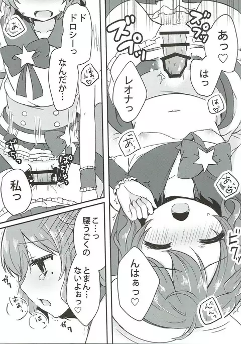 Dorothy to Leona no Love Love Futago Ecchi