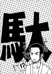 (Tora Matsuri 2015) [Alemateorema (Kobayashi Youkoh)] GARIGARI72 (Dagashi Kashi)