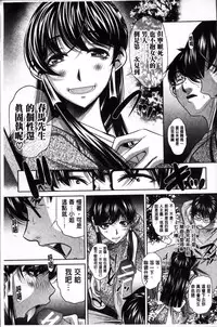 [NABURU] Kanbatsu Chitai [Chinese]