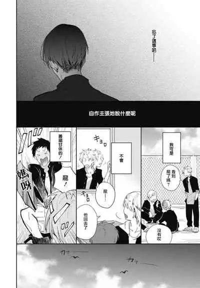 Ryuuku Ai Utsu | 龙虎搏爱 Ch. 1-2