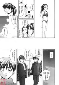 [Fuuga] Wink (COMIC MUJIN 2007-05) [Chinese] [悠月工房]