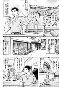 [Yuuto] Saisho wa Yukkuri Piston Shite... ~ Kishimu Massage Dai