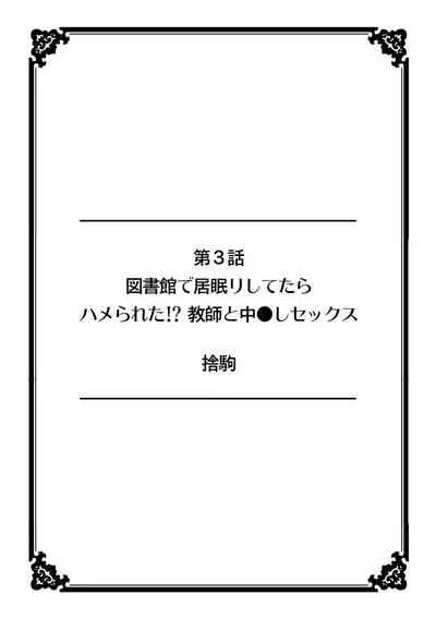 彼女が痴漢で濡れるまで~知らない人に…イカされちゃう!~【フルカラー】