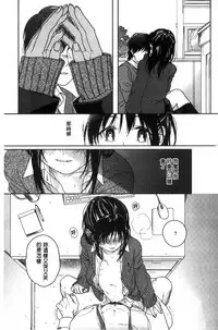 [Nakamura Kuzuyu] Kanojo no Setsuna [Chinese]