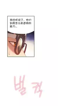 [Bak Hyeong Jun] Sweet Guy Ch.63-75 (Chinese)